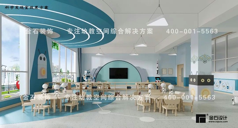 幼兒園科學發現室設計