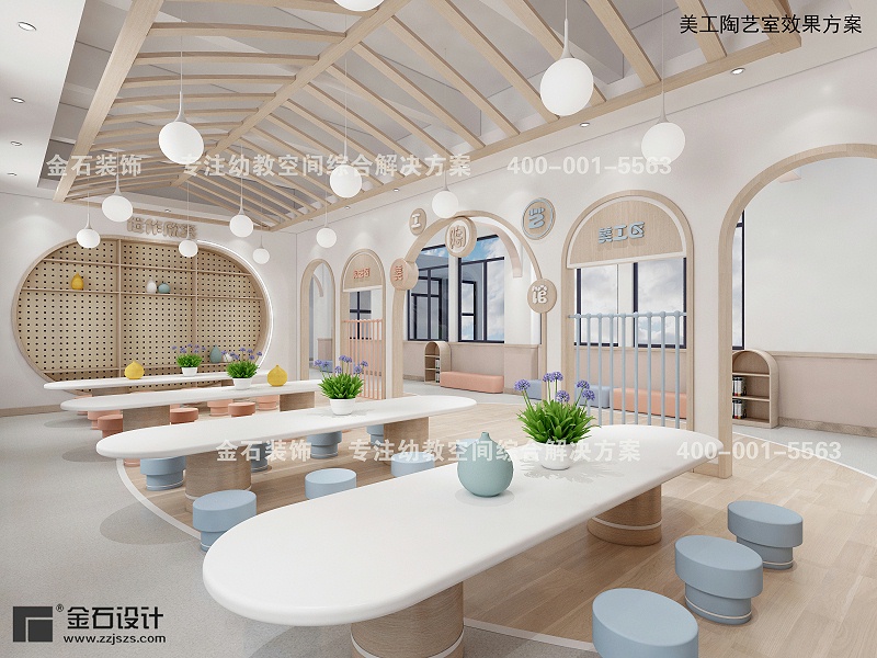 幼兒園美工室設(shè)計