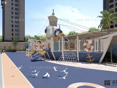 幼兒園戶外活動場地設計