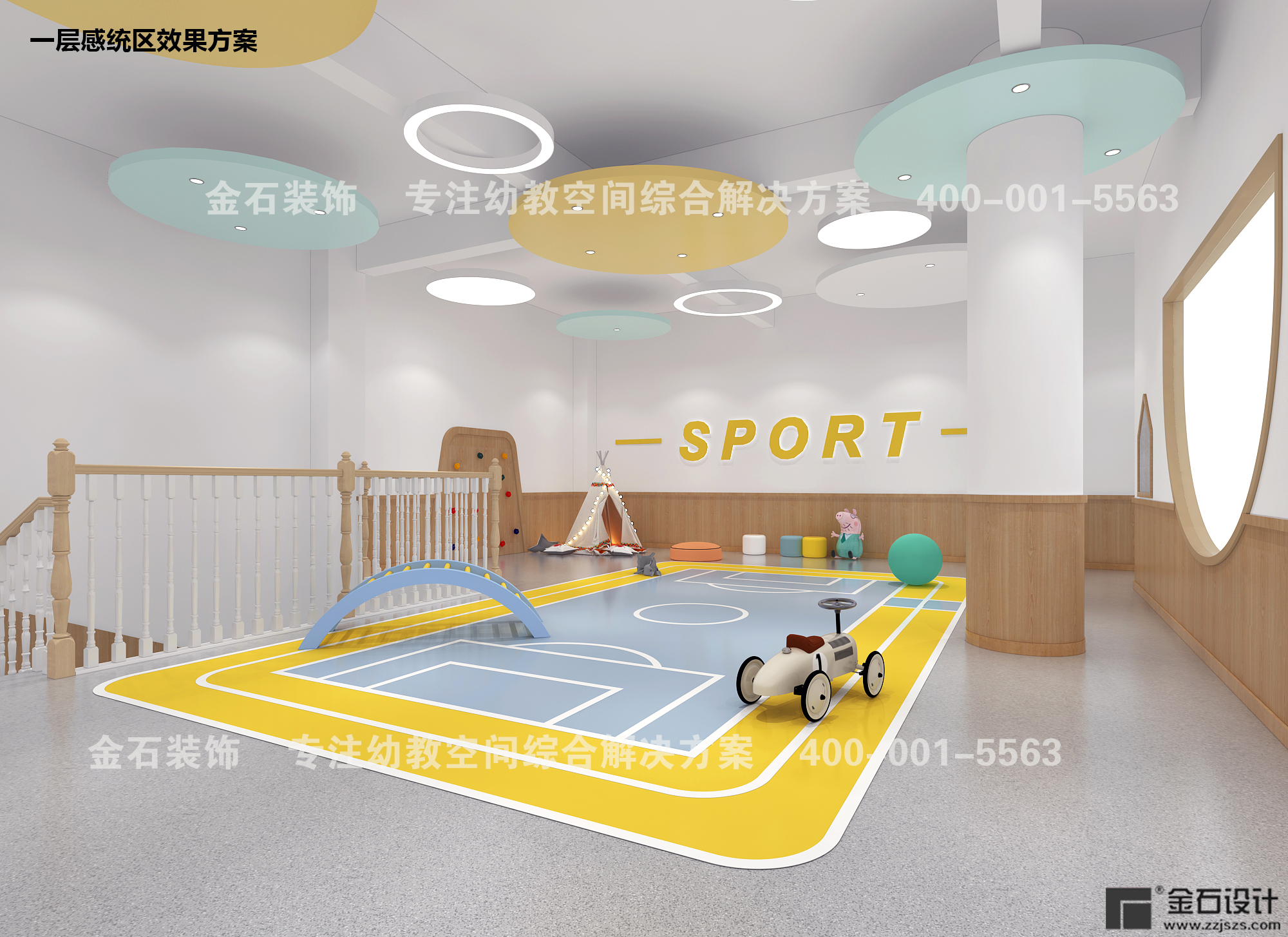 幼兒園感統(tǒng)室設(shè)計(jì)——讓孩子自主探索不再受限