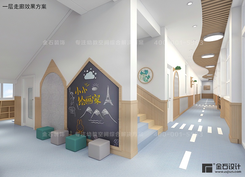 幼兒園墻面設計