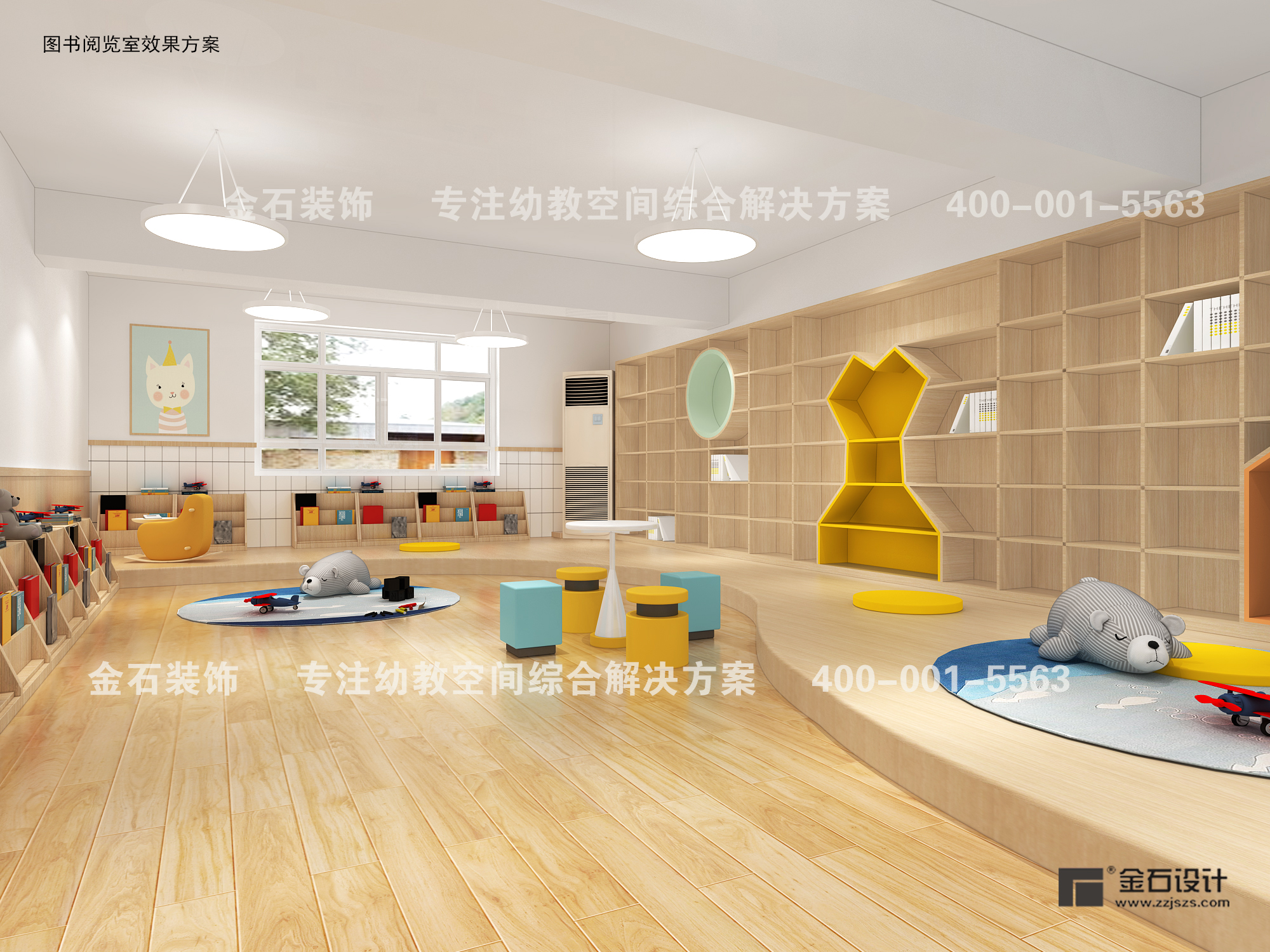 幼兒園升級(jí)改造——快樂(lè)再出發(fā)