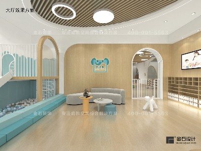 托育中心空間設計