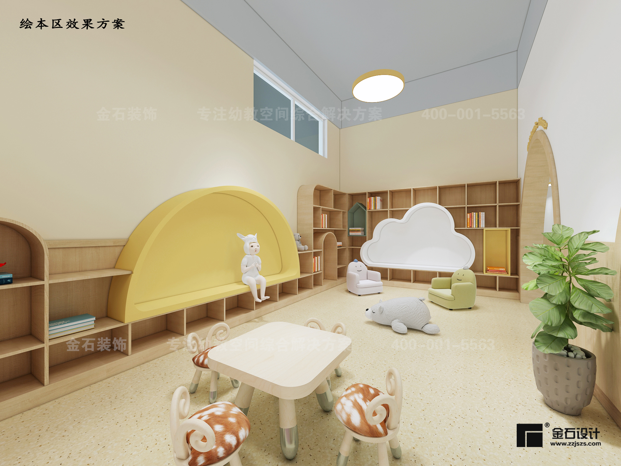 幼兒園繪本室設計——開啟智慧的大門