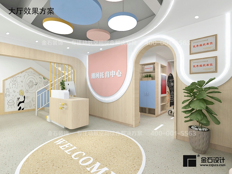 托育中心大廳設計