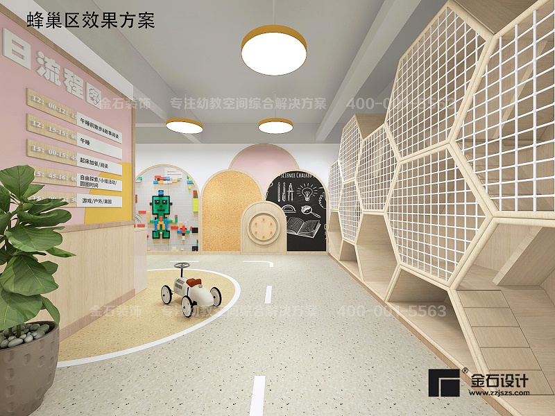 托育中心蜂巢區設計