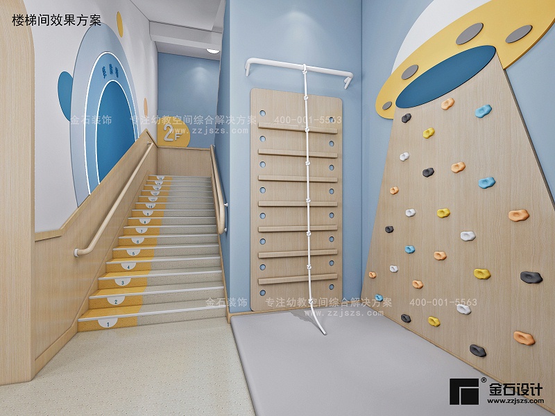 幼兒園樓梯間設計