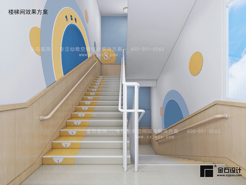 幼兒園樓梯間設計