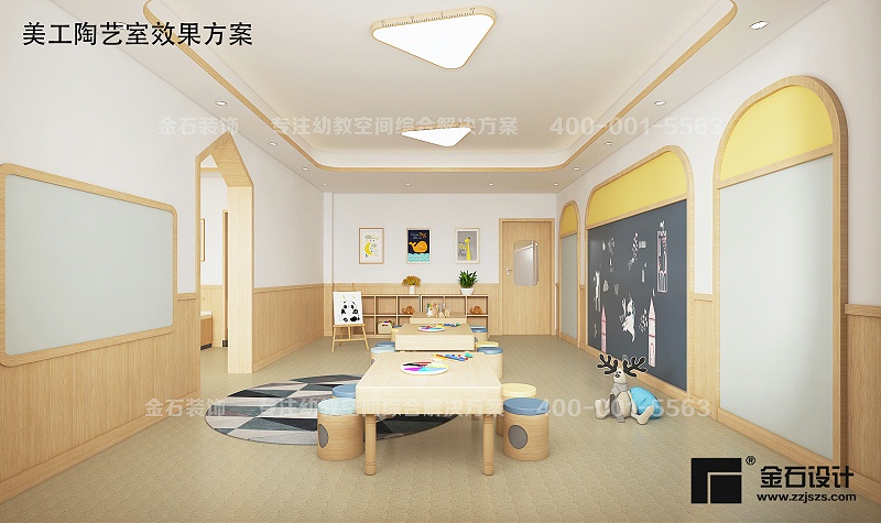 幼兒園美工室設計