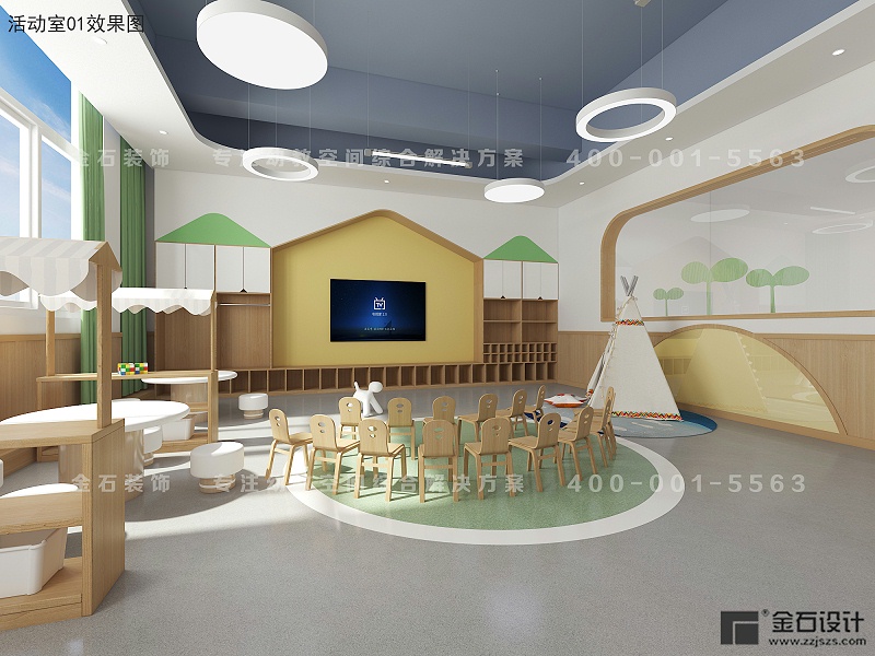 托育中心色彩設計