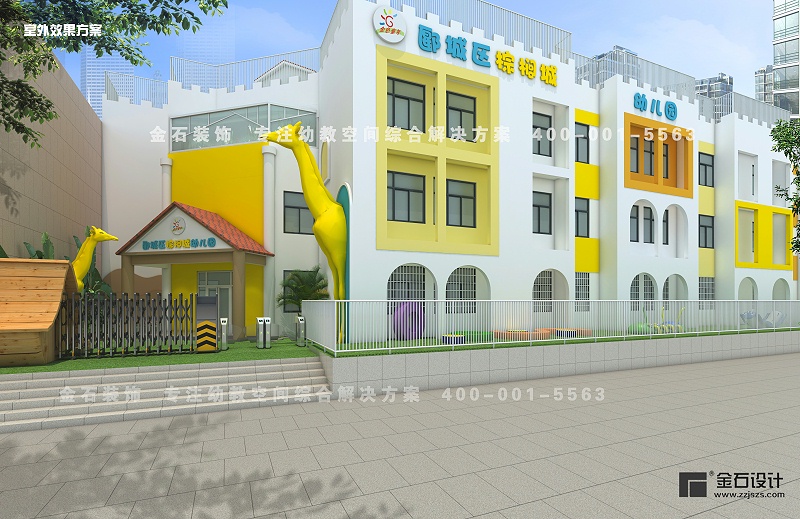 幼兒園戶(hù)外環(huán)境設(shè)計(jì)