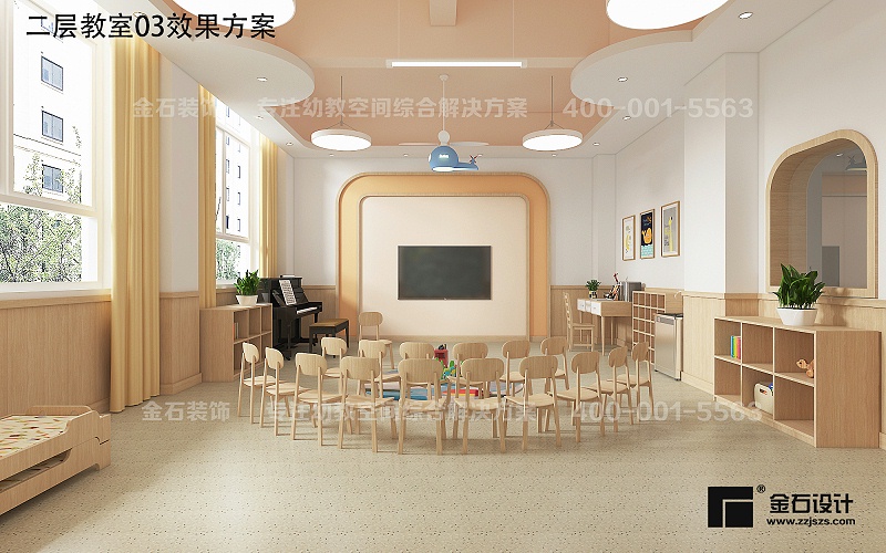 幼兒園小班教室設(shè)計