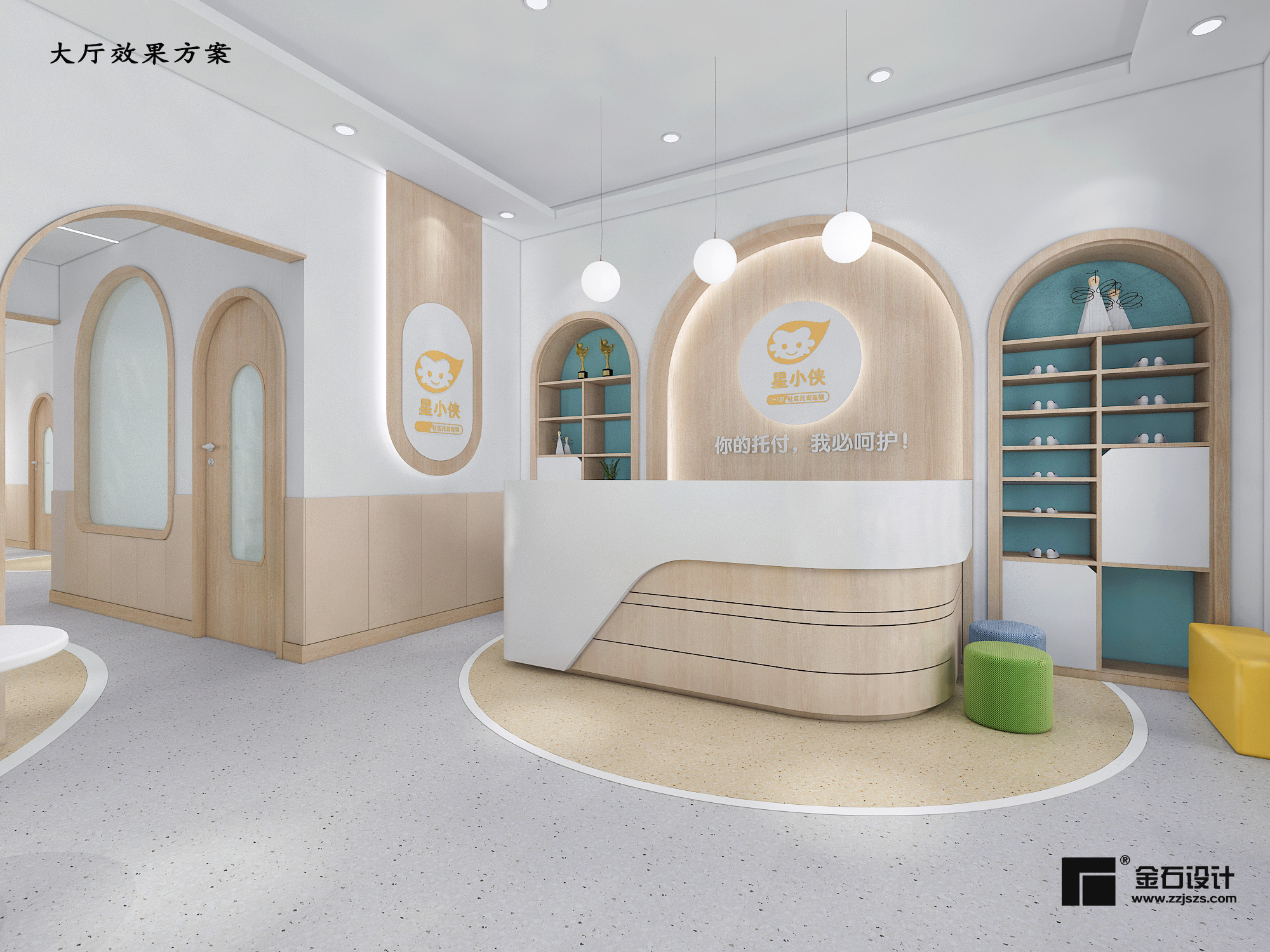 托育中心設計要注意什么？