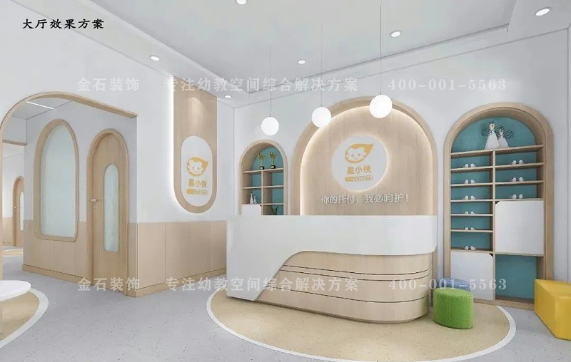 托育中心設(shè)計(jì)