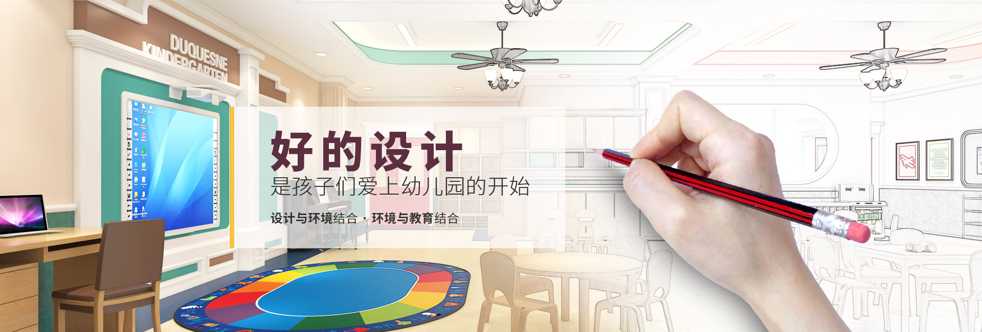 金石裝飾,好的設計是孩子們愛上幼兒園的開始