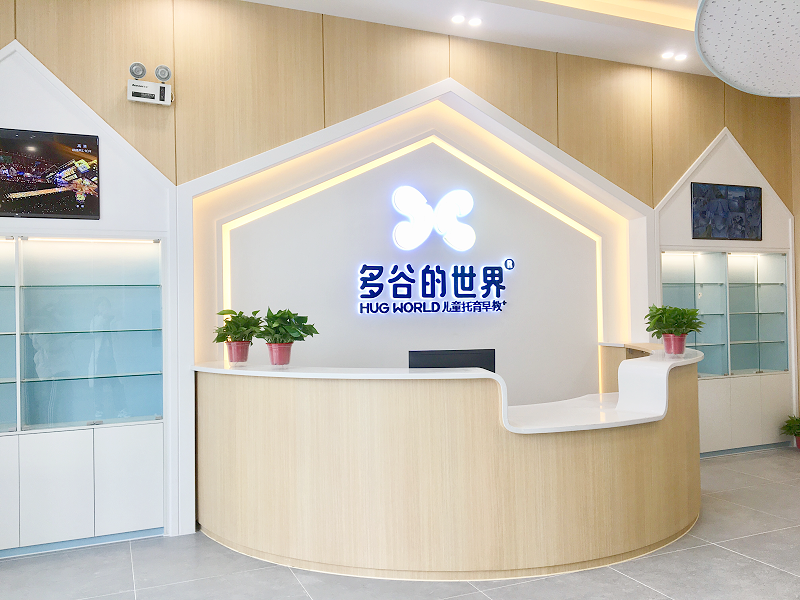 托育中心前廳實景