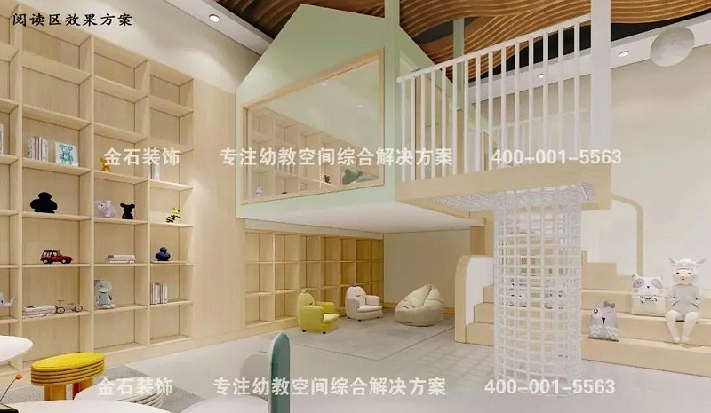 幼兒園閱讀區角設計