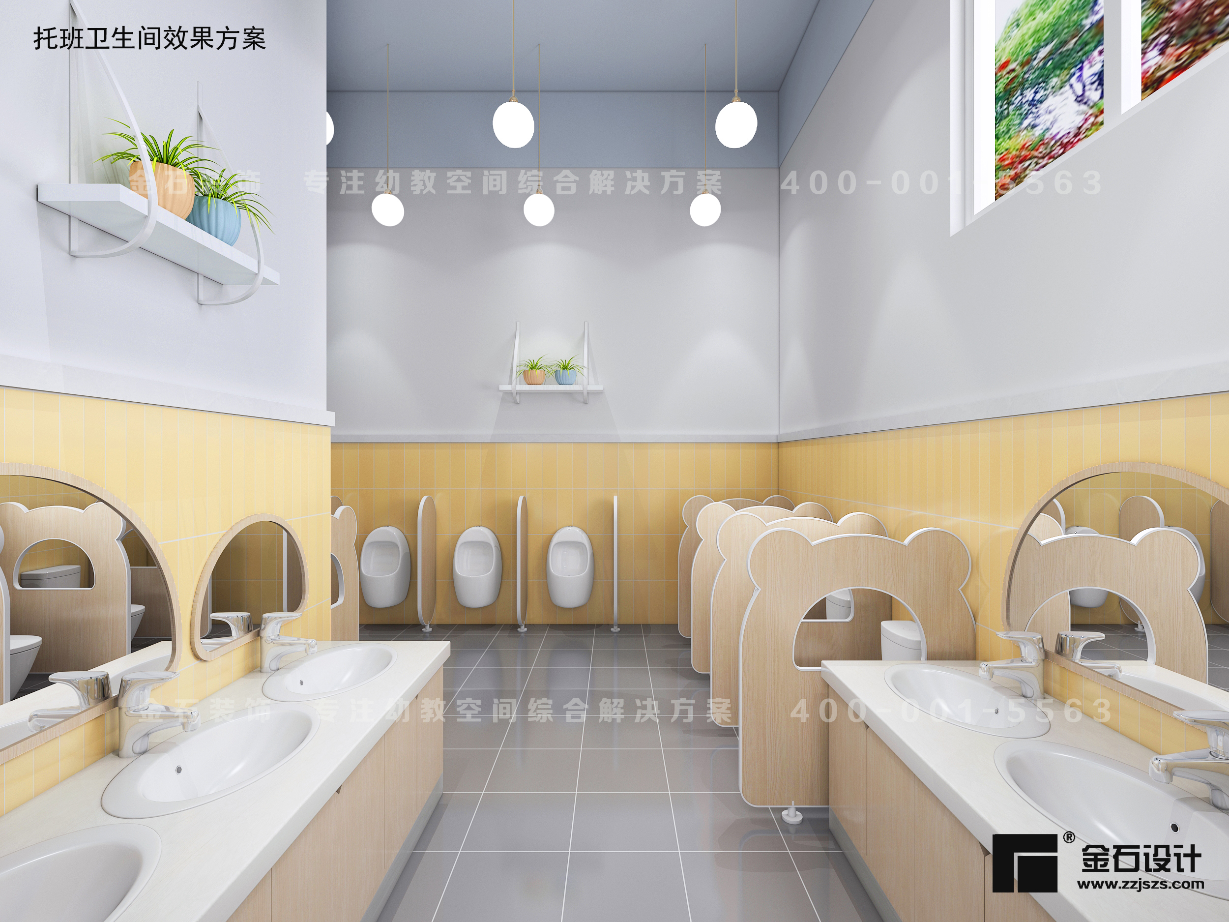 幼兒園衛生間設計大揭秘