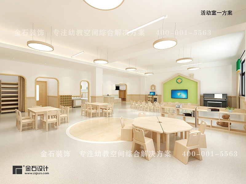 幼兒園活動室設(shè)計