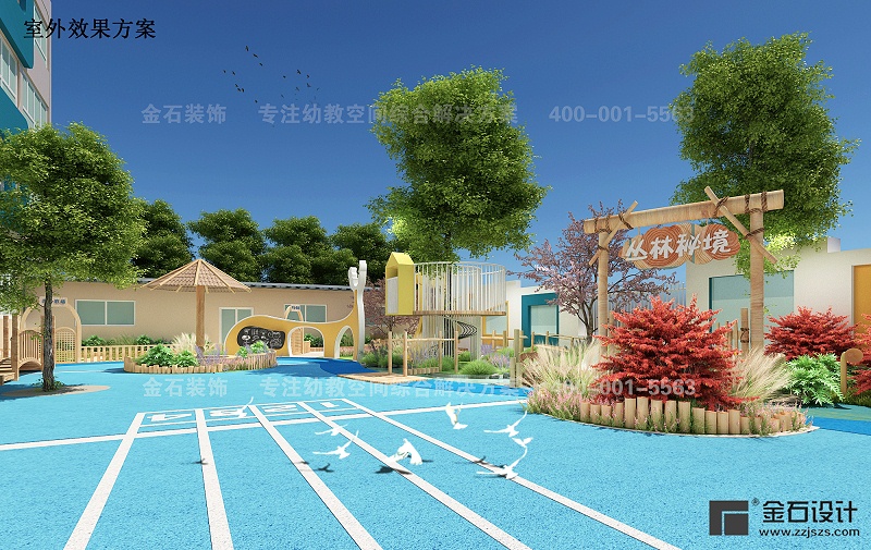 幼兒園戶外環(huán)境設(shè)計(jì)