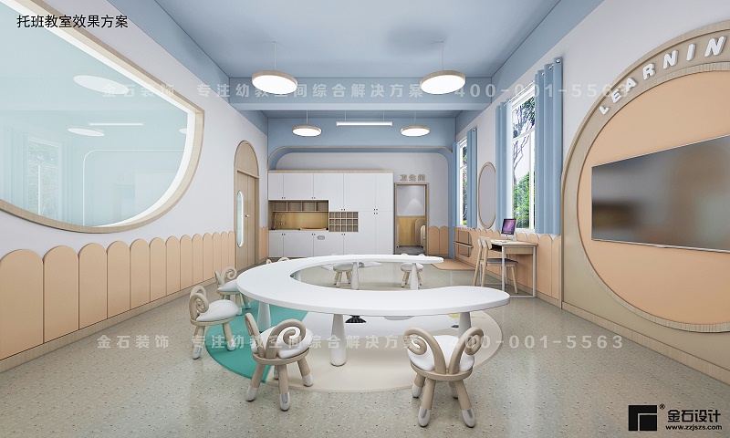 幼兒園托班設(shè)計