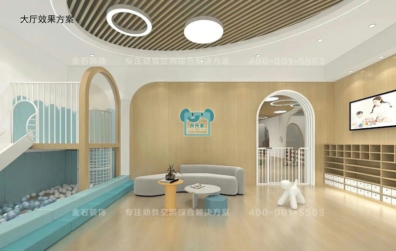 托育中心設計裝修