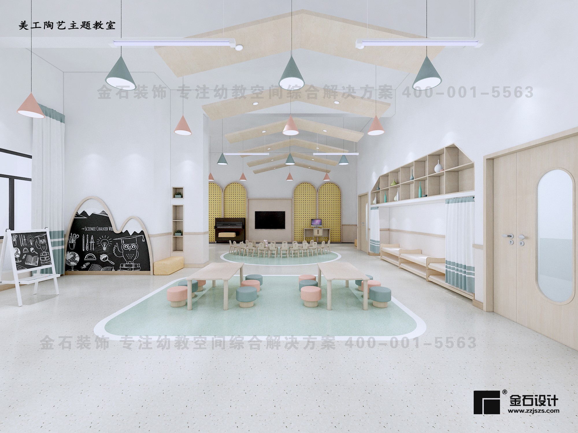 幼兒園設(shè)計(jì)裝修的“斷舍離”