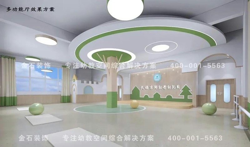幼兒園多功能廳設計裝修