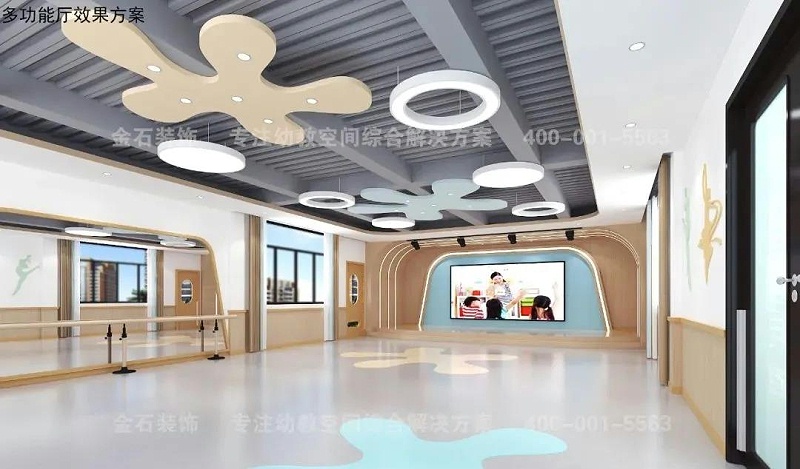 幼兒園多功能廳設計裝修