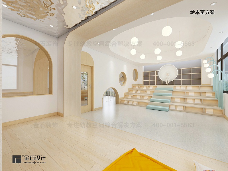 幼兒園繪本室設(shè)計