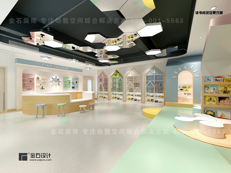 幼兒園閱讀室設計