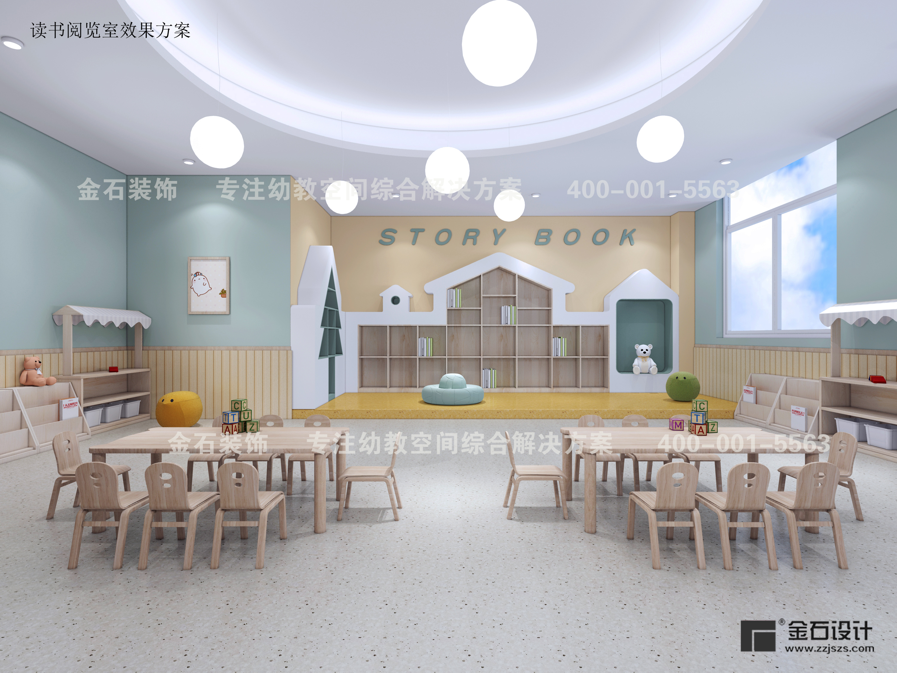 如何把幼兒園閱讀室設計的溫馨又有趣