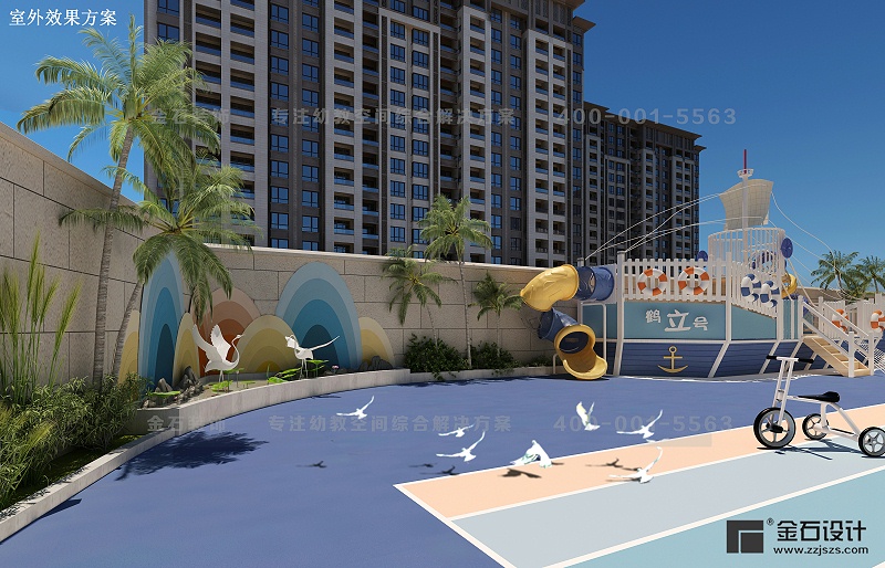 幼兒園室外設計