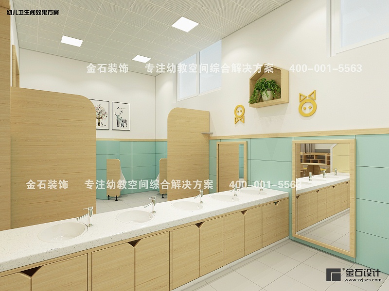 幼兒園衛生間設計