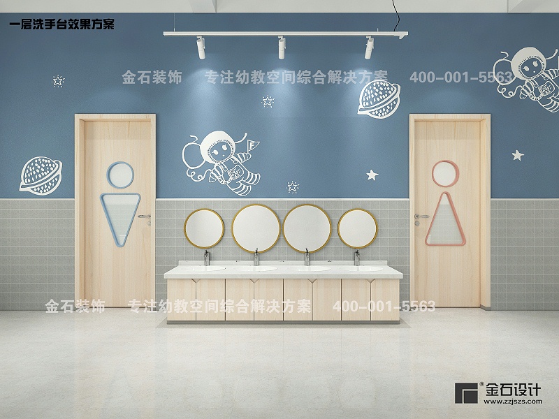 幼兒園衛生間設計