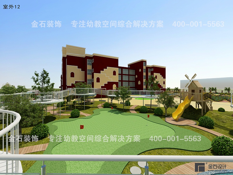 幼兒園戶外設計