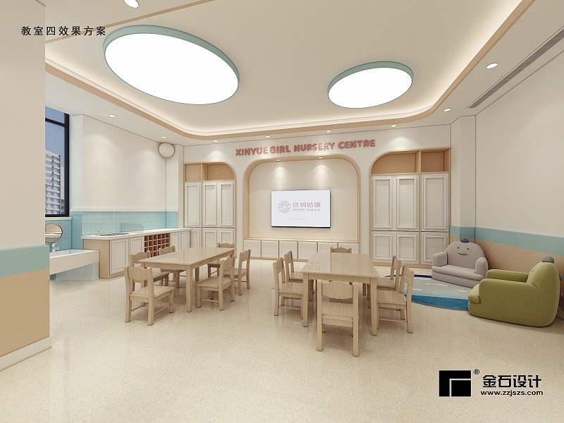 托育中心設計