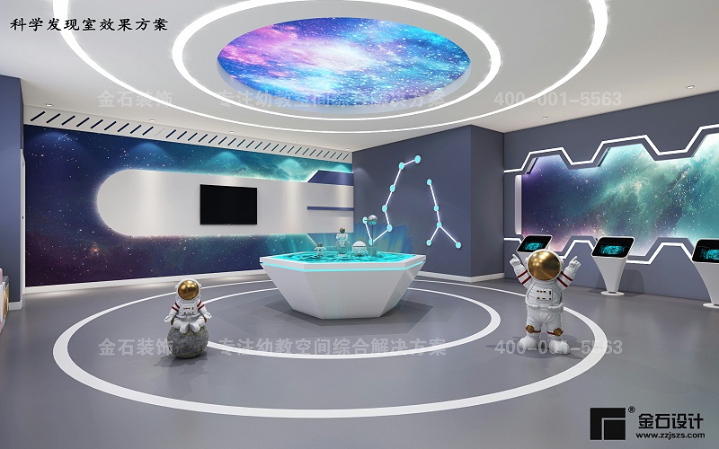 幼兒園科學發現室設計