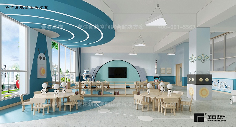 幼兒園科學發現室設計