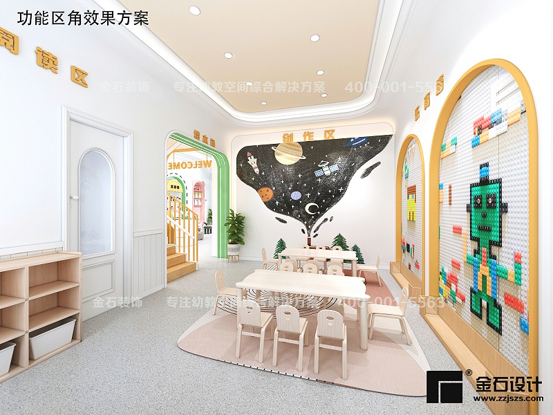 幼兒園環境設計