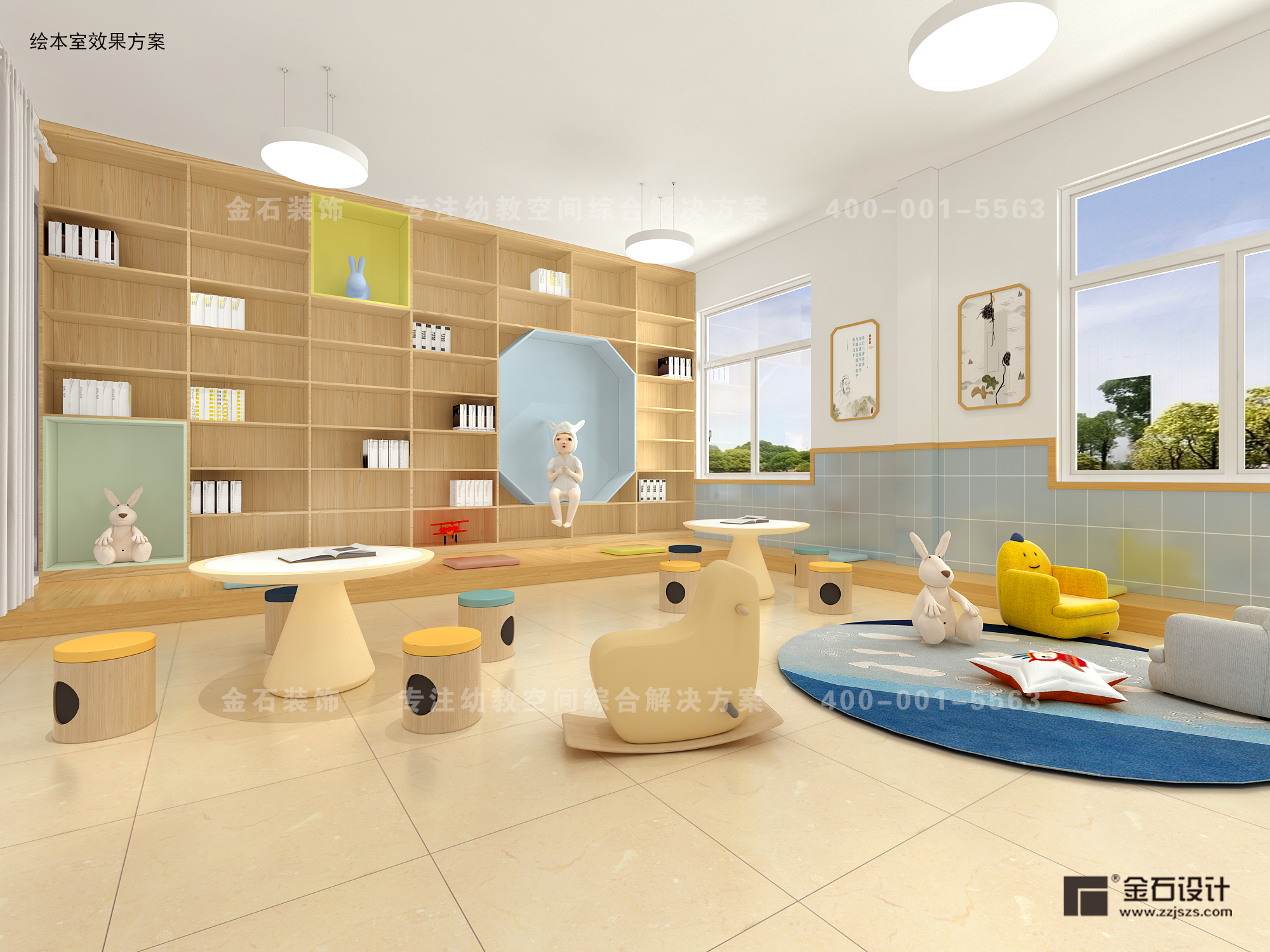 書香滿溢，快樂閱讀—幼兒園繪本室設計