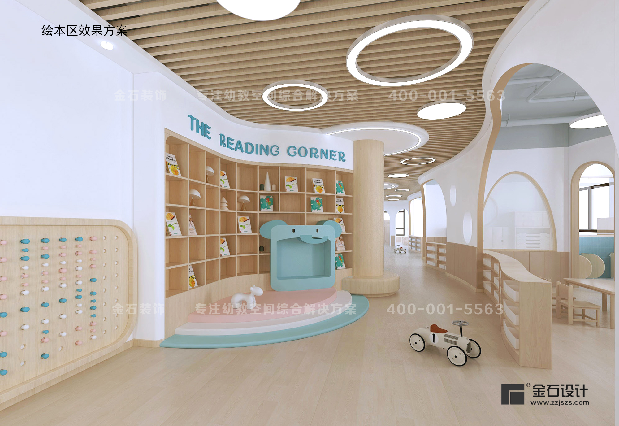 托育中心繪本區(qū)設(shè)計(jì)