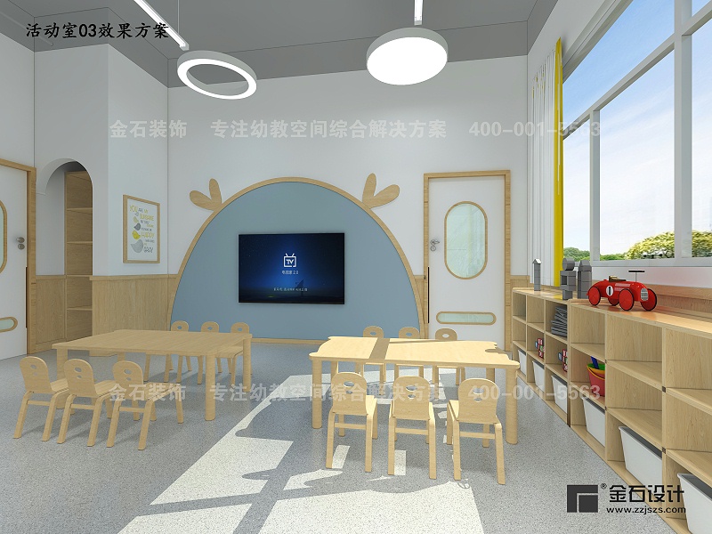 托育中心設(shè)計(jì)