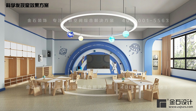 幼兒園科學發現室設計