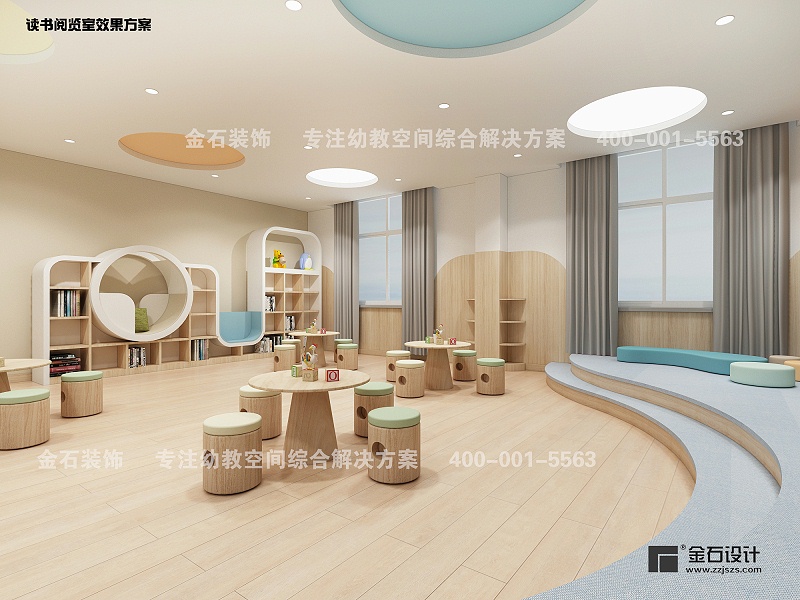 幼兒園閱讀室設計