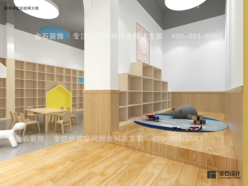 幼兒園閱讀室設計