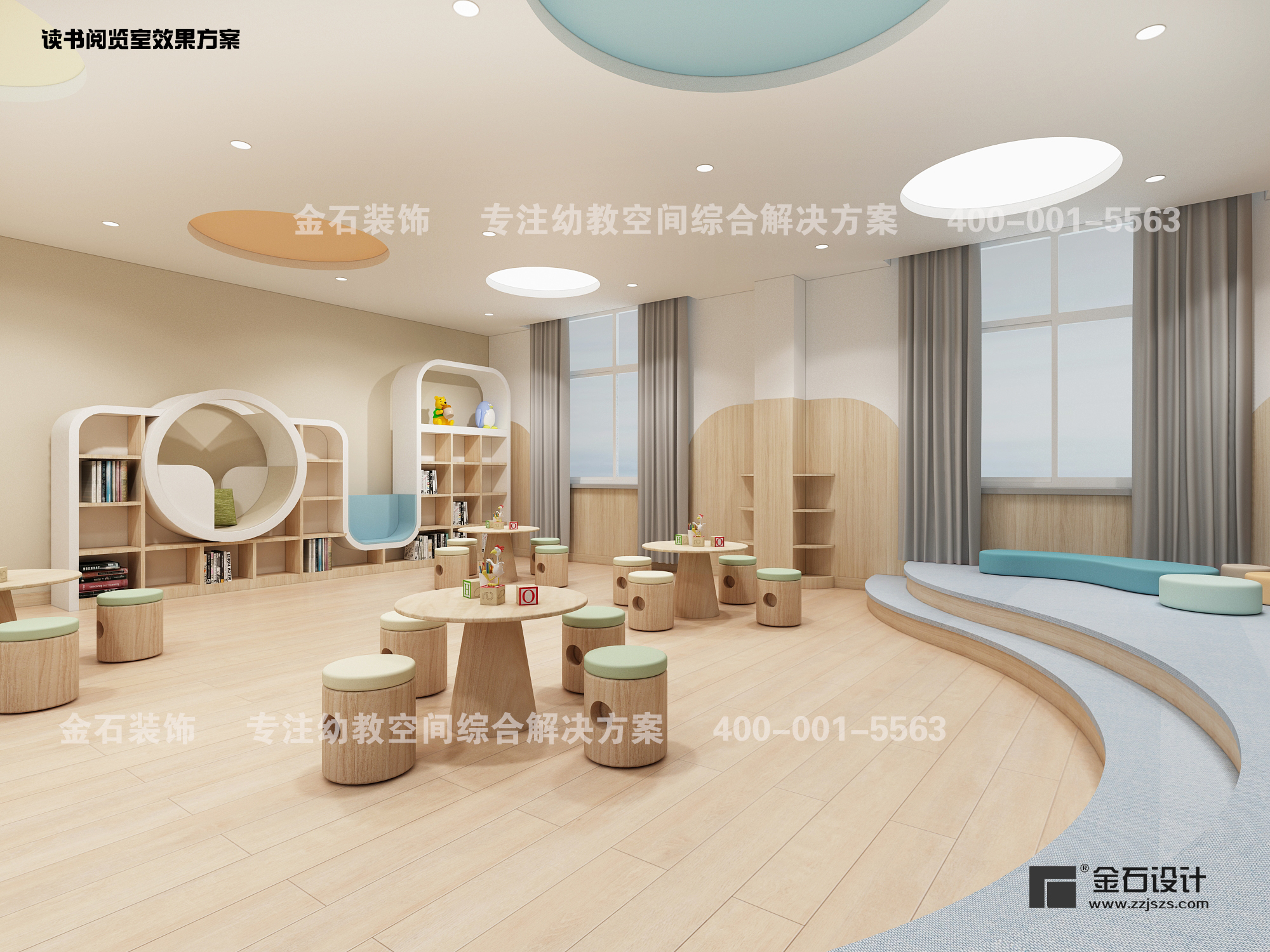 幼兒園閱讀室設(shè)計