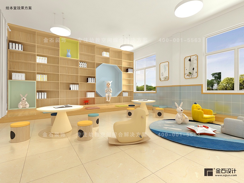 幼兒園設計裝修