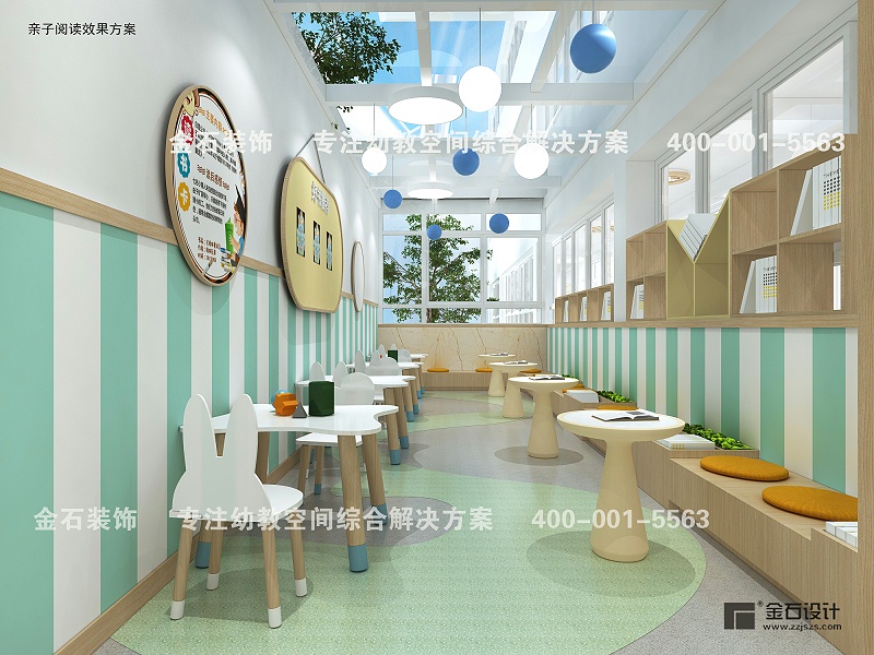 幼兒園設計裝修