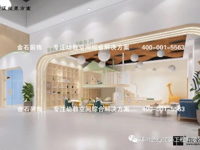 幼兒園設計如何體現自然美？